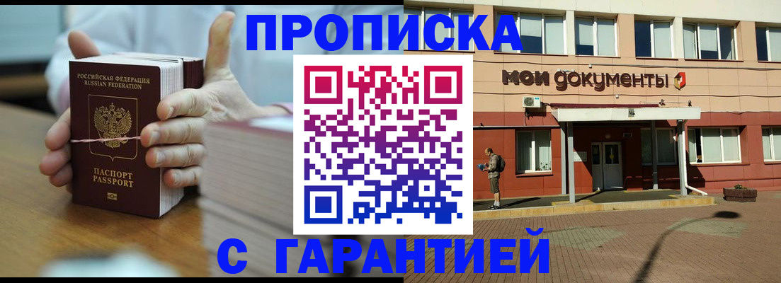 временная регистрация для всех в Венёве