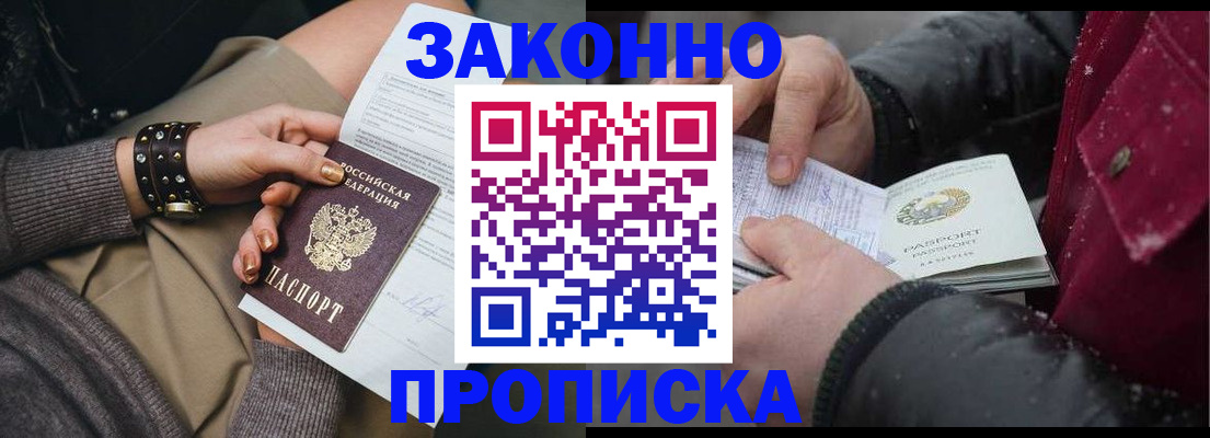 прописка регистрация в Венёве