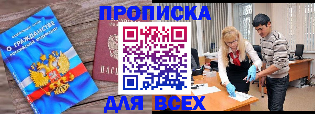 прописка паспорт в Венёве